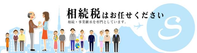 画像: SHIGE税理士法人(東京都千代田区九段北2-2-11 住友不動産九段北ビル 8階)