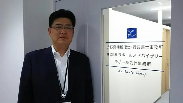 税理士法人ラポール会計事務所