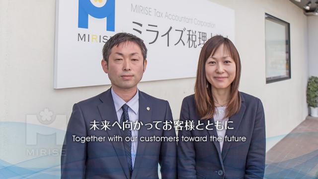 画像: ミライズ税理士法人(三重県鈴鹿市三日市町1023番地4)