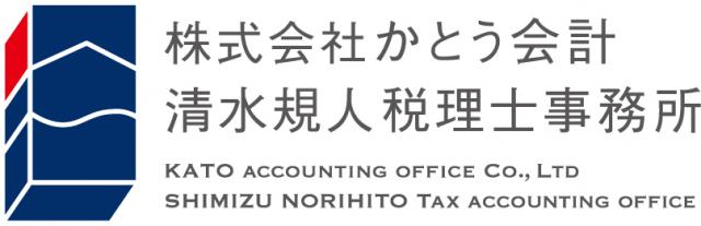 清水規人税理士事務所
