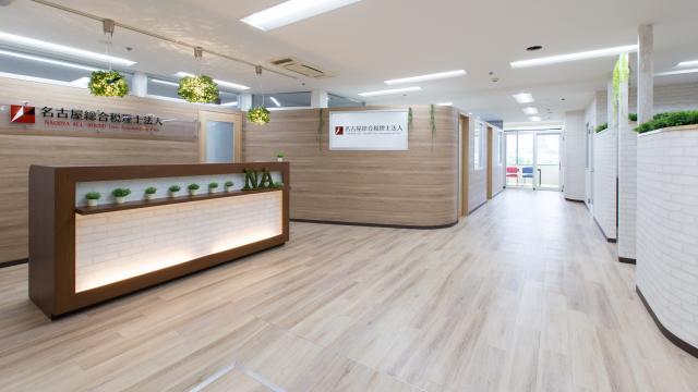 名古屋総合税理士法人