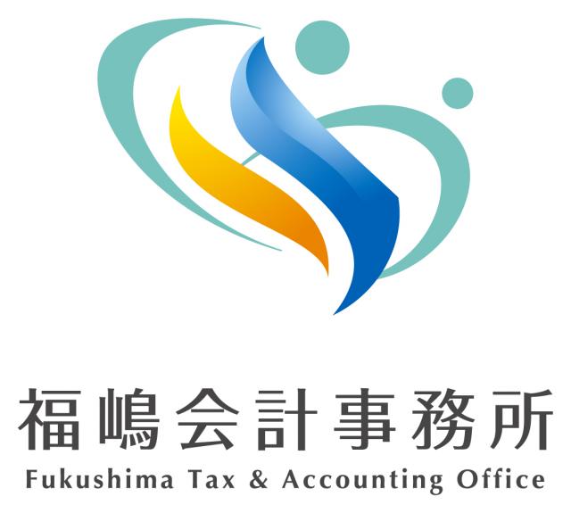 福嶋幸夫税理士事務所