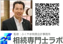 画像: ふくやま税務会計事務所(兵庫県明石市樽屋町20-21 アキサダビル1階)