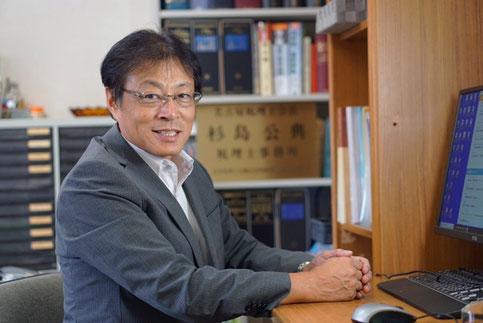 杉島公典税理士事務所