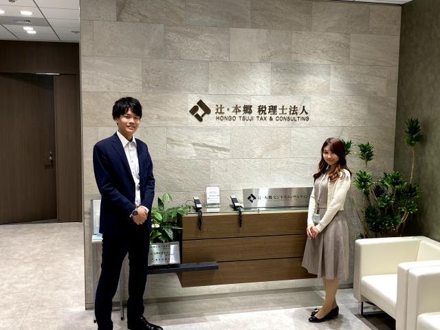 辻・本郷税理士法人 会社設立センター