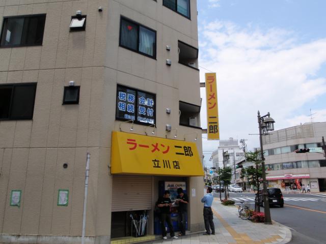 石原啓治税理士事務所