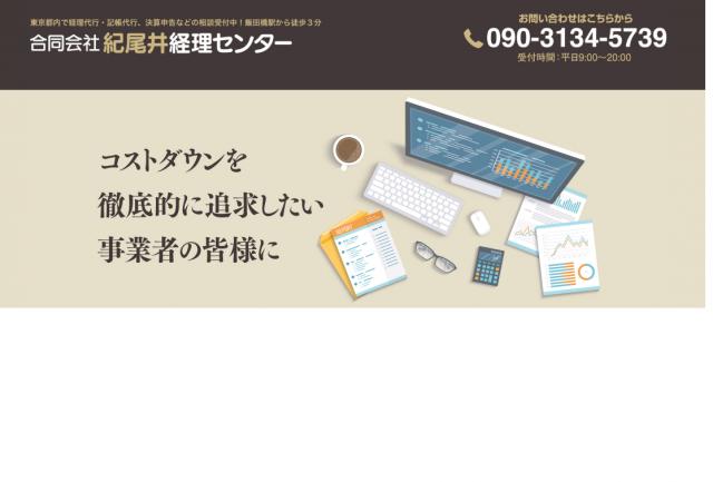画像: 下川会計事務所(東京都千代田区富士見1-5-3 富士見NTハイム207)