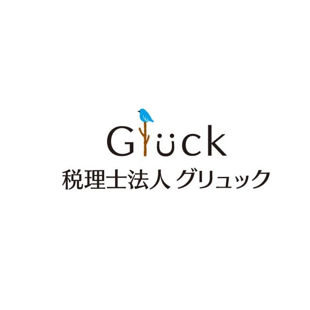 税理士法人グリュック