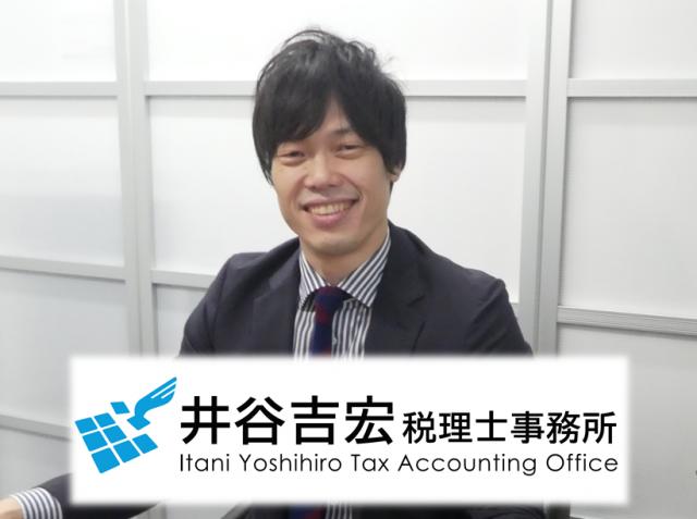画像: 井谷吉宏税理士事務所(京都府京都市中京区 東洞院通御池下る笹屋町445番地日宝烏丸ビル6F2号)
