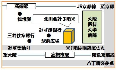 画像: 北川宜治税理士事務所(大阪府高槻市北園町16番15号ナカガワビル3階)