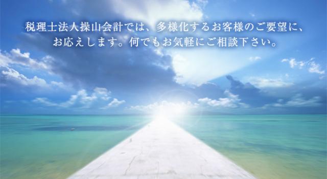 画像: 中川幸治税理士事務所(岡山県岡山市中区 穝29番地1 サンハウスNAKATA B棟)