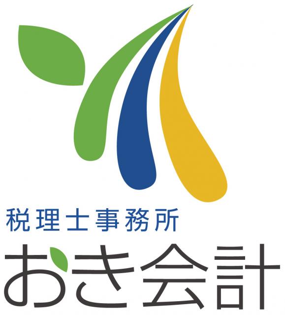 画像: 税理士事務所おき会計(沖縄県那覇市首里汀良町三丁目79番地2 ピクセル首里駅前 4F)