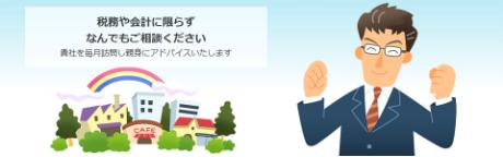 画像: 福田税理士事務所(東京都千代田区神田神保町2-14朝日神保町プラザ809号)