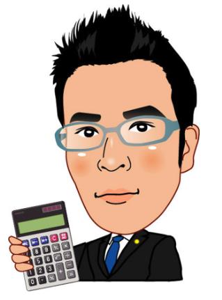 村上和裕税理士事務所