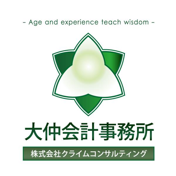 大仲会計事務所