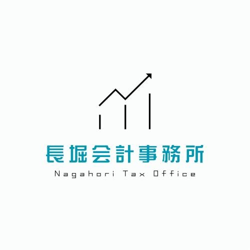 長堀会計事務所