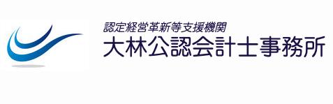 画像: 大林幹根税理士事務所(広島県広島市中区 橋本町9番7号ビル博丈5階)