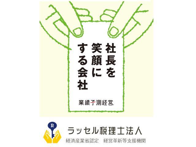 画像: ラッセル税理士法人(東京都千代田区神田錦町2-7-201(ステージ竹橋))