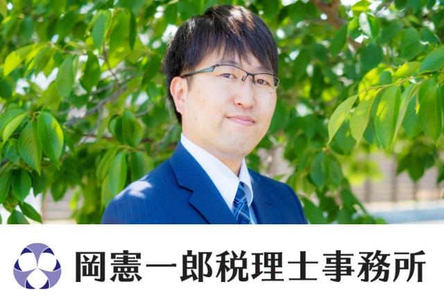 画像: 岡憲一郎税理士事務所(香川県高松市成合町731新井ビル2階204)