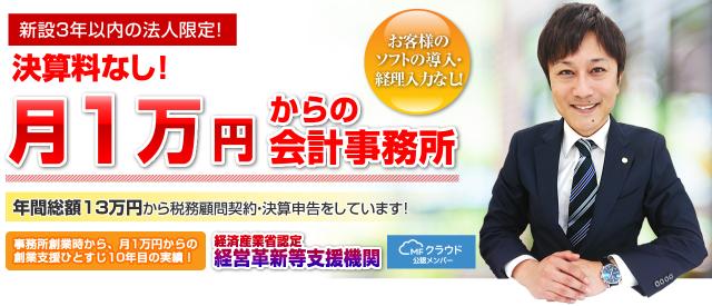三田村優税理士事務所