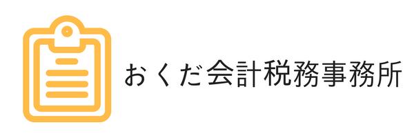 画像: 奥田都修税理士事務所(東京都千代田区神田三崎町3丁目2-13秋和ビル401号室)