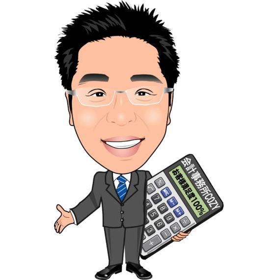 会計事務所COZY