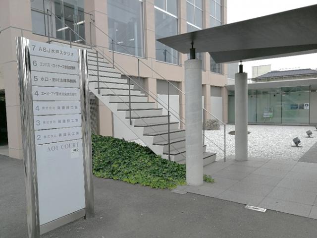 画像: 税理士法人コンパス・ロイヤーズ(茨城県水戸市五南町3丁目3-33 PS第3ビル2F)