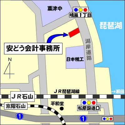 画像: 安どう会計事務所(滋賀県大津市晴嵐1丁目19番27号)