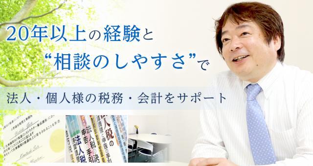 画像: 小野淑史税理士事務所(福岡県福岡市博多区 博多駅前1丁目15番12号藤田ビル305)