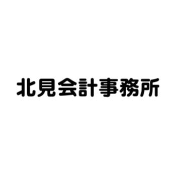 税理士法人北見会計