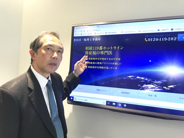 画像: 倉田淳一税理士事務所(神奈川県横浜市港北区新横浜3-7-18 日総第18ビル520号 (受付6階))