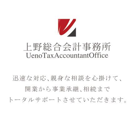 画像: 上野貴司税理士事務所(大阪府大阪市中央区 南船場2-12-5心斎橋イーストスクエア9階)