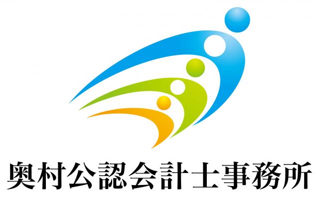 奥村公認会計士事務所