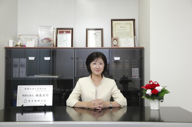 画像: 税理士法人 福島会計(東京都千代田区神田駿河台3-6-1 菱和ビルディング3階)