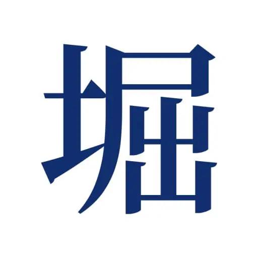 画像: 堀越会計事務所(栃木県足利市堀込町2090番地3)