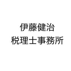 画像: 伊藤健治税理士事務所(愛知県半田市板山町12丁目125番地の4)