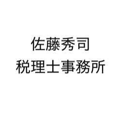 画像: 佐藤秀司税理士事務所(東京都西東京市田無町4-8-8カーサ90 203号室)