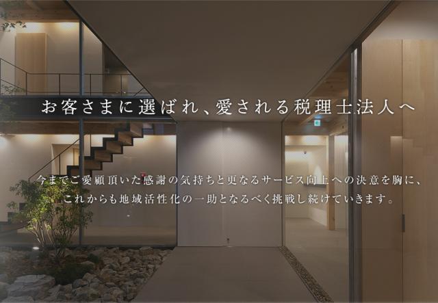 みそら税理士法人 神戸オフィス
