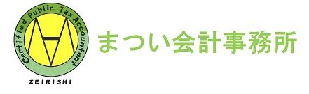 松井 明則税理士事務所