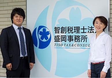 智創税理士法人 盛岡事務所