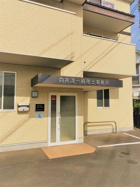 画像: 向井淳一税理士事務所(愛媛県松山市松末2丁目1番39号)