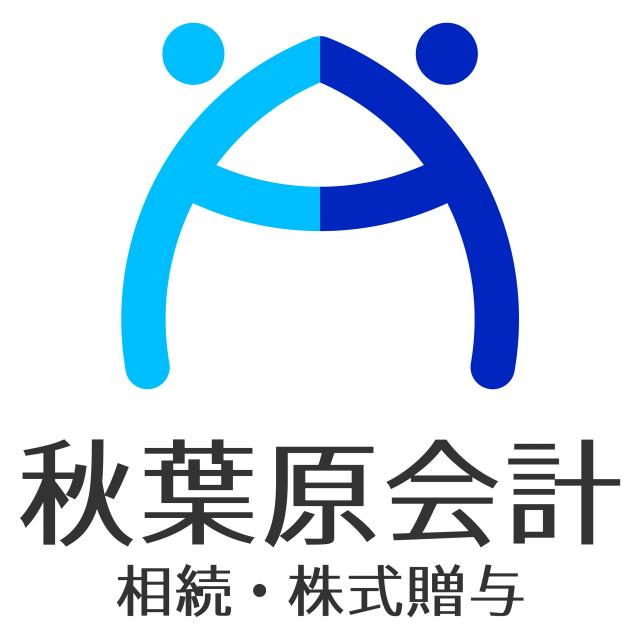 秋葉原会計事務所