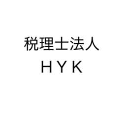 画像: 税理士法人HYK(大阪府大阪市住之江区 御崎3丁目5番1号)