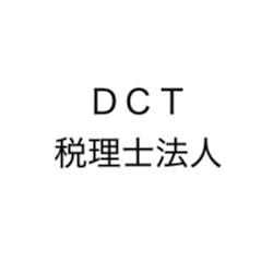 画像: DCT税理士法人(兵庫県加古川市加古川町溝之口553番地の3)