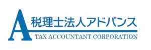 税理士法人アドバンス