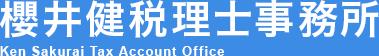 画像: 櫻井健税理士事務所(東京都墨田区両国4丁目38番16号両国桜井ビル6階)