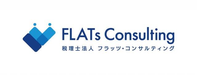 税理士法人フラッツ・コンサルティング