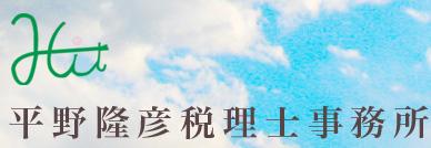 画像: 平野隆彦税理士事務所(三重県津市新家町2203番地20)