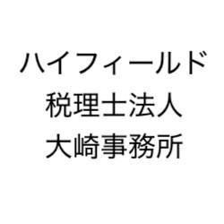 画像: ハイフィールド税理士法人 大崎事務所(宮城県大崎市古川駅前大通二丁目3番37号)