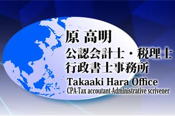 画像: 原高明税理士事務所(宮城県仙台市若林2丁目6-7 オフィス福原2F)